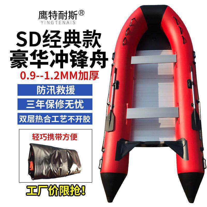 防汛救援加厚1.2冲锋舟3-12人橡皮艇 钓鱼船防汛船皮划艇铝合金底