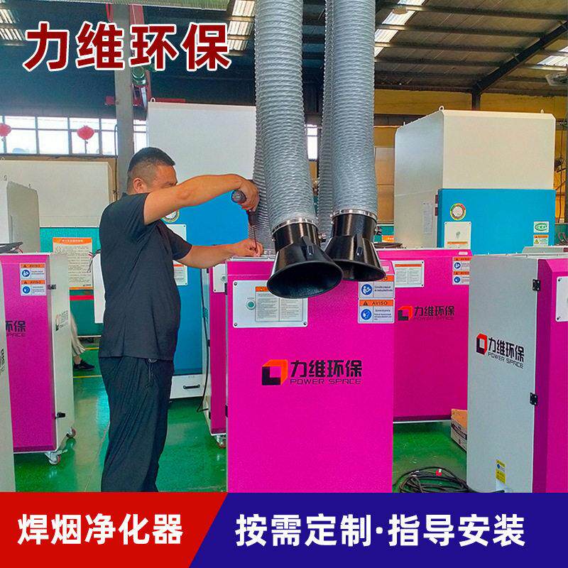 移动式焊烟净化器机滤筒除尘器工厂焊接过滤器除尘净化大风量