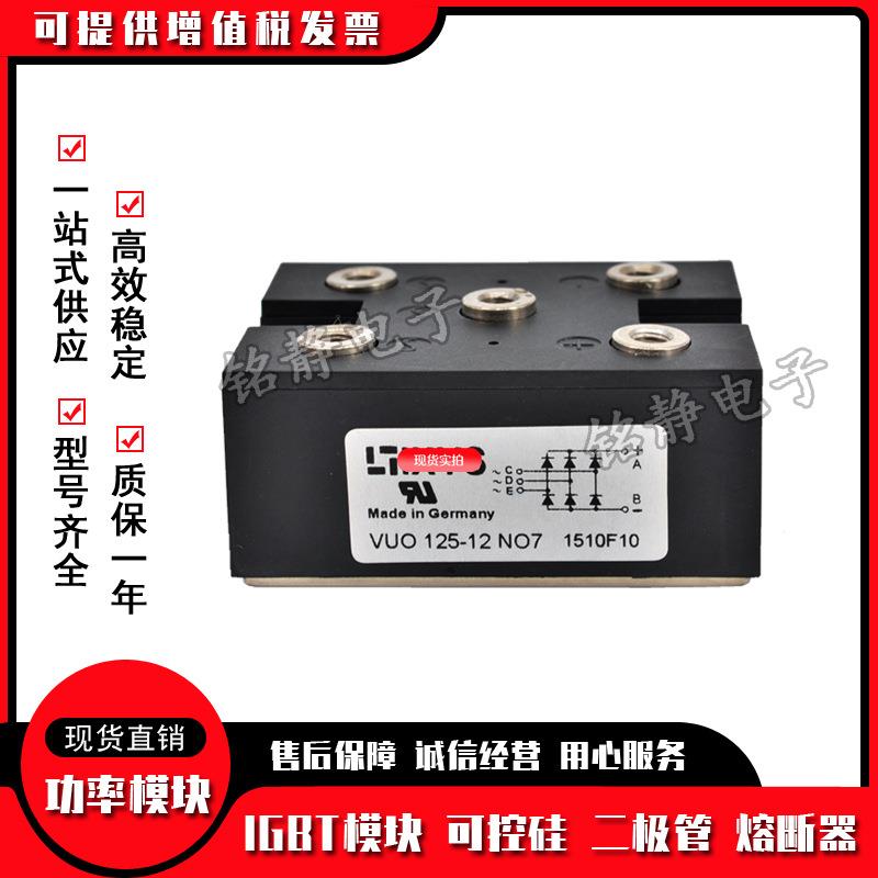 整流桥二极管GOO-UVO162V-16NO7UO19216NO7VVZF70-16IO7