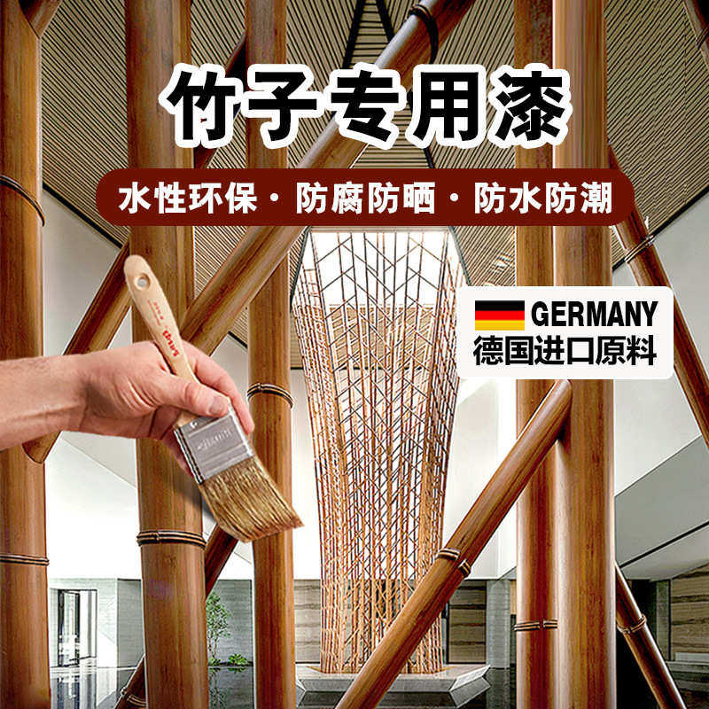防腐竹漆刷竹子竹器竹制品地板防霉防水专用木绿清漆油喷漆色油漆