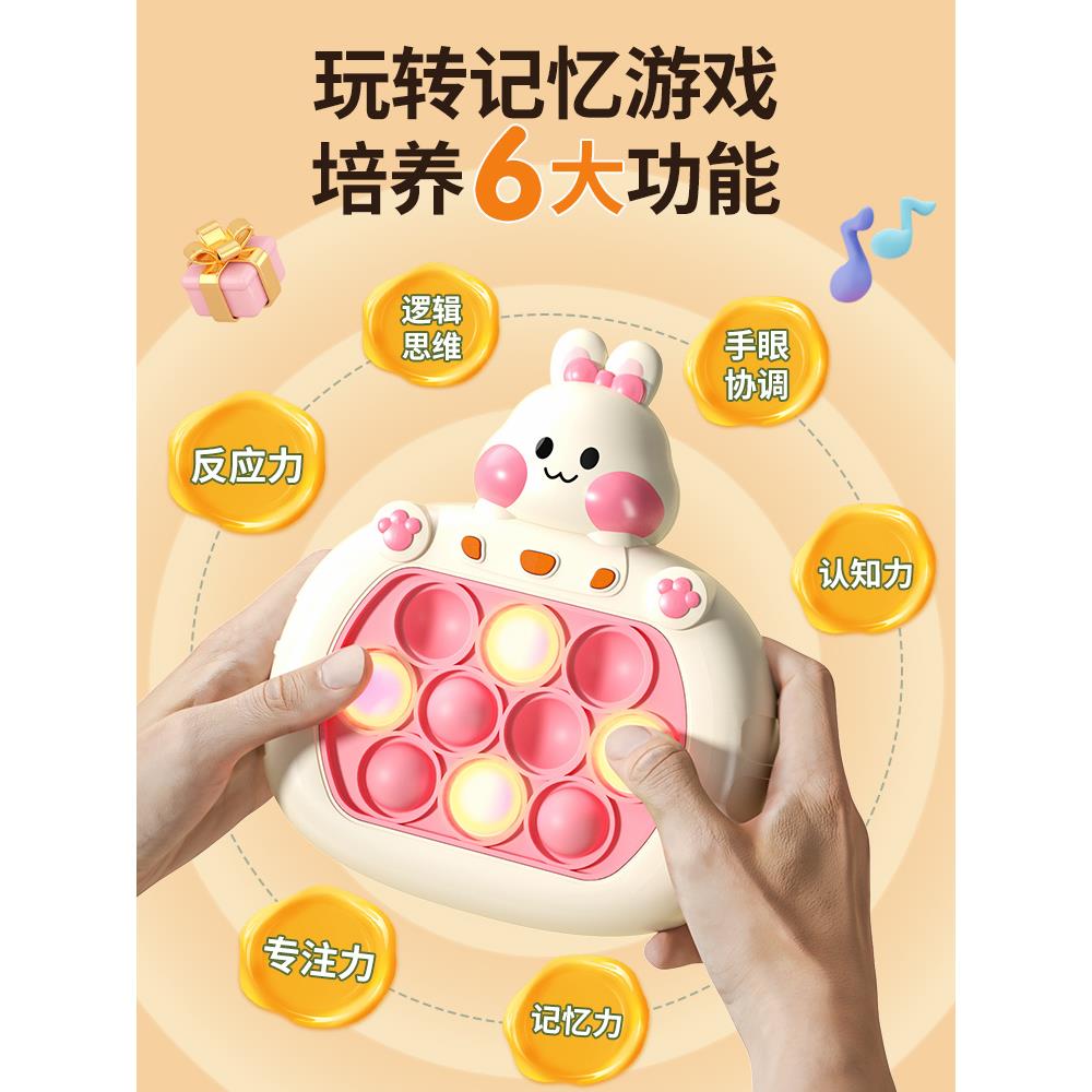 按压洞洞乐游戏机儿童按按乐速推玩具解压益智闯关打地鼠捏捏乐