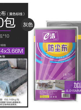 尘巾衣柜家具家居盖1防尘9wor防尘遮装修挡沙发床罩家庭盖布布