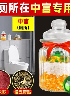 厕所在中宫专用安忍水2025玻璃瓶六帝安仁水瓶水晶球铜钱家居摆饰