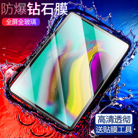 适用三星tabs5e平板tabs5e钢化膜，10.5英寸galaxy透明t720t725电脑，samsung屏幕galaxytabs4贴膜s4保护膜t830