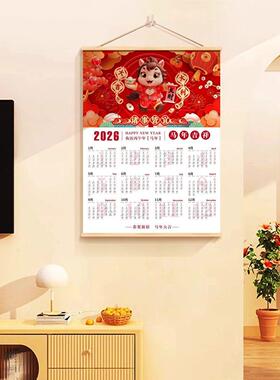 2026马年挂历装饰画新款客厅墙上吉祥挂画创意级感家用挂墙日历
