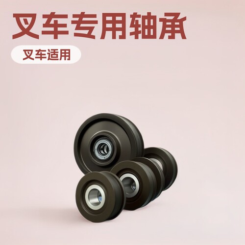 叉车链轮轴承780708K782415专用轴承滚轮