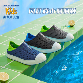 skechers斯凯奇儿童夏季一脚蹬洞洞鞋男童沙滩凉鞋闪灯凉鞋洞洞鞋