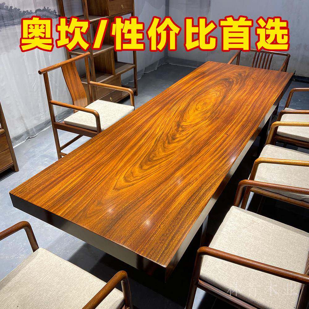 奥坎实木大板茶桌原木餐桌画 画案红木花梨木茶台茶板整块清仓新
