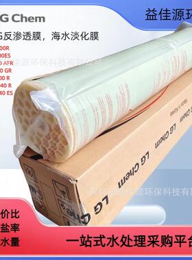 供应LG 极高脱盐系列海水淡化反渗透膜LG SW400 GR