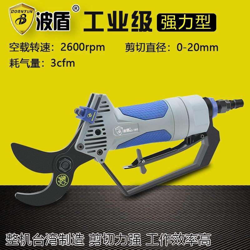 波盾气动枝剪风动园艺果树枝剪刀气动鸡爪剪剪鸡鸭鹅鱼骨头