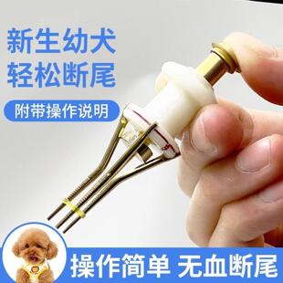 断尾器断尾圈小狗泰迪断尾神器幼犬狗狗柯基断尾器皮筋短尾用工具