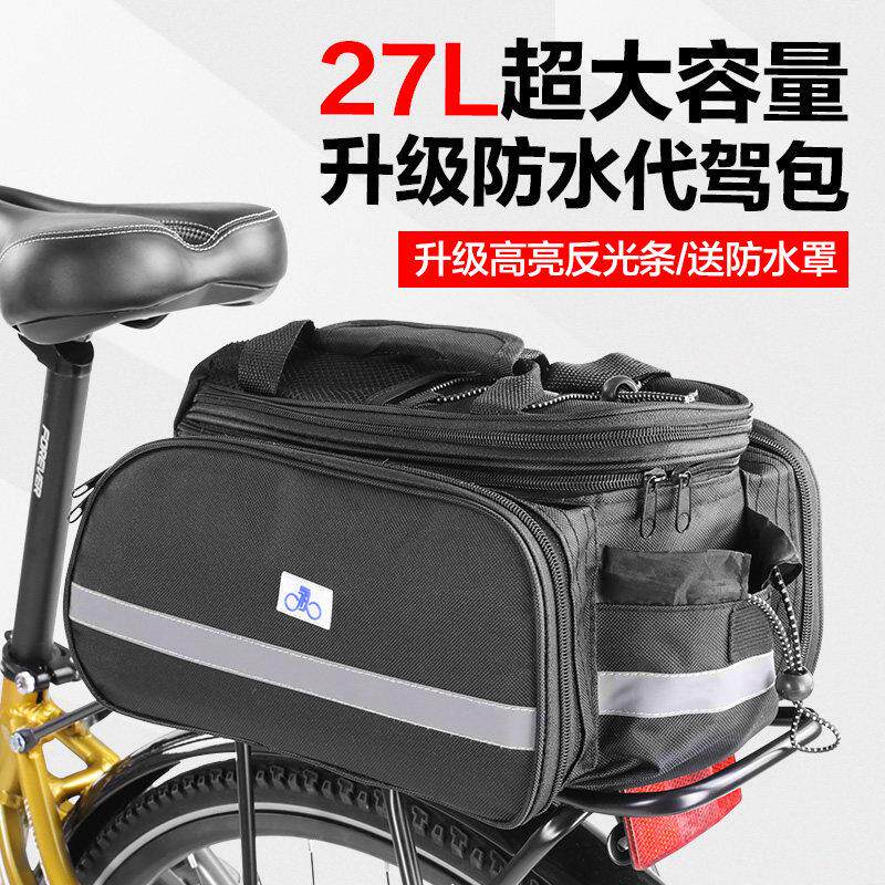 永久登山自行车配件装备全套代驾包后座包货架尾包户外骑行驮驼包
