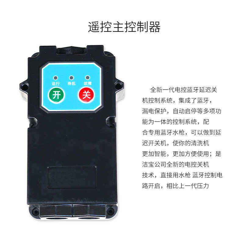 洁宝3WZ-100便携式清洗机手动改自动关枪停机开关 洗车机改装启停