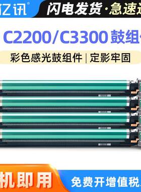 适用富士施乐III C3300硒鼓C2200 C2201 C2205 C3305感光鼓组件
