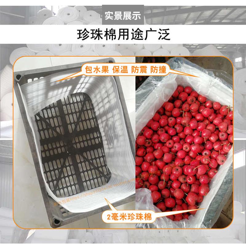 厂家直销epe珍珠棉填充棉防震包装加厚泡沫垫家具地板保护膜定制