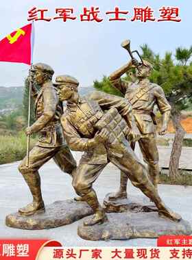 玻璃钢仿铜人物雕塑红军八路军红色文化公园广场铸铜厂家定制摆件