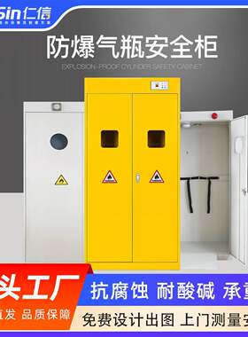 全钢气瓶柜报警气瓶柜钢瓶柜全钢气瓶防爆柜气瓶存放柜实验安全柜