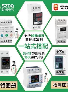 涂鸦智能WII重合闸手机远WIFI重合F程控漏电保护开定时断关路器质