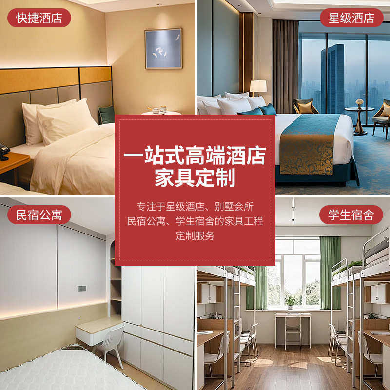 工程定制沙发标民全套公寓送客房间家具商务 装酒店宾馆一体宿房