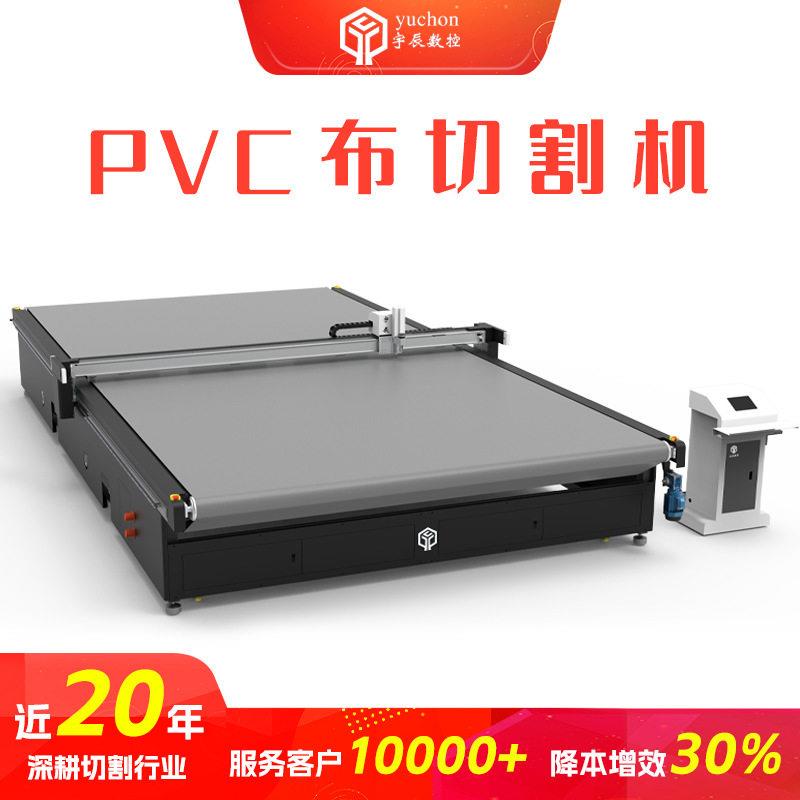 直销PVC快速门切割机精度刀刮布裁剪机涂层布夹网布裁切机
