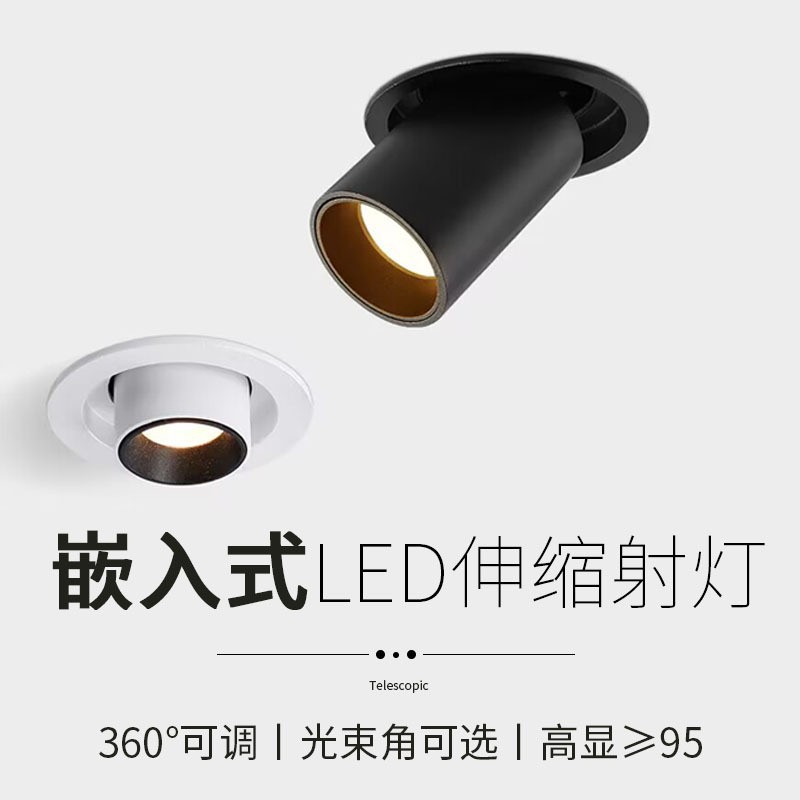 COB象鼻伸缩射灯可调嵌入式射灯