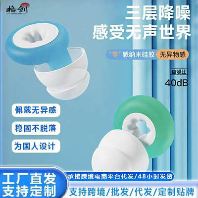新款硅胶耳塞头彩虹环形隔音耳塞防噪音防水三对可替换耳帽降噪睡