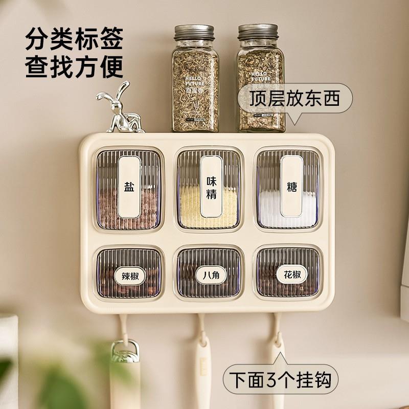 厨房用品罐壁挂调料多格防潮密封家用调料一体塑料打孔盒免
