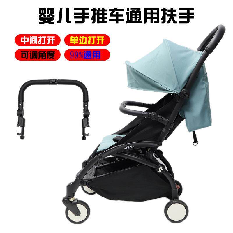 婴儿推车扶手口袋推车围挡伞车脚托宝宝万能通用护栏防掉落童车配