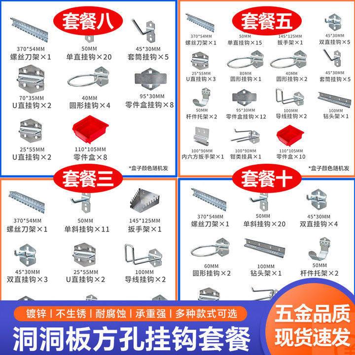 方孔挂板汽修工具扳手挂钩展示架挂墙板洞洞板置物架五金工具挂板