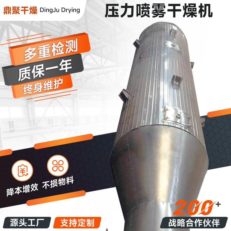 YPG压力式喷雾造粒干燥机化工染料喷雾干燥机各种铁氧体烘干机