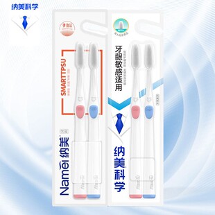 牙刷官方旗舰店正品品牌纳美软毛成人清洁软胶情侣按摩家庭装软胶