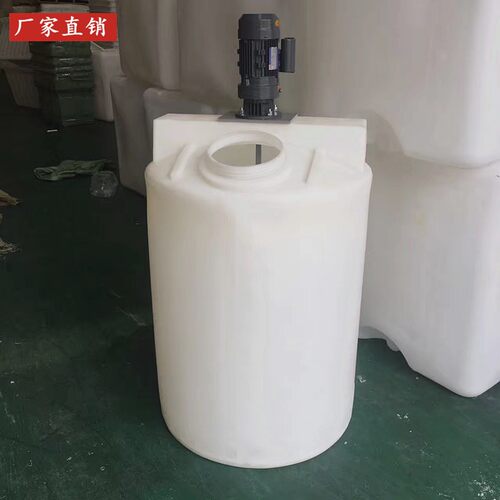 加厚500L加药箱PE搅拌桶化工污水药剂PAM罐防腐蚀塑料农业施肥桶