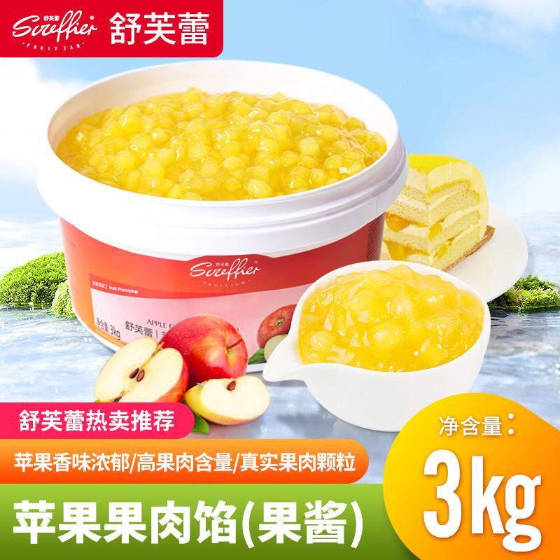 果酱夹心面包舒芙蕾苹果果酱手工烘焙酸奶苹果酱果肉馅面包蛋糕夹