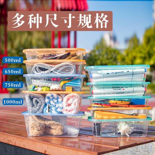 高透明桌面收纳盒积木零件塑料彩色盖整理盒小分类方形PP塑料盒