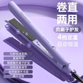 电夹板直发卷发两用内扣负离子家用不伤发浏海小型拉直板夹电熨板
