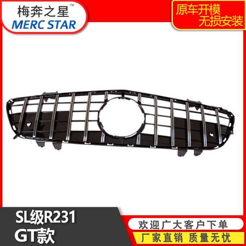 常州适用于奔驰13-16款SL级R231改装竖条GT前脸格栅中网