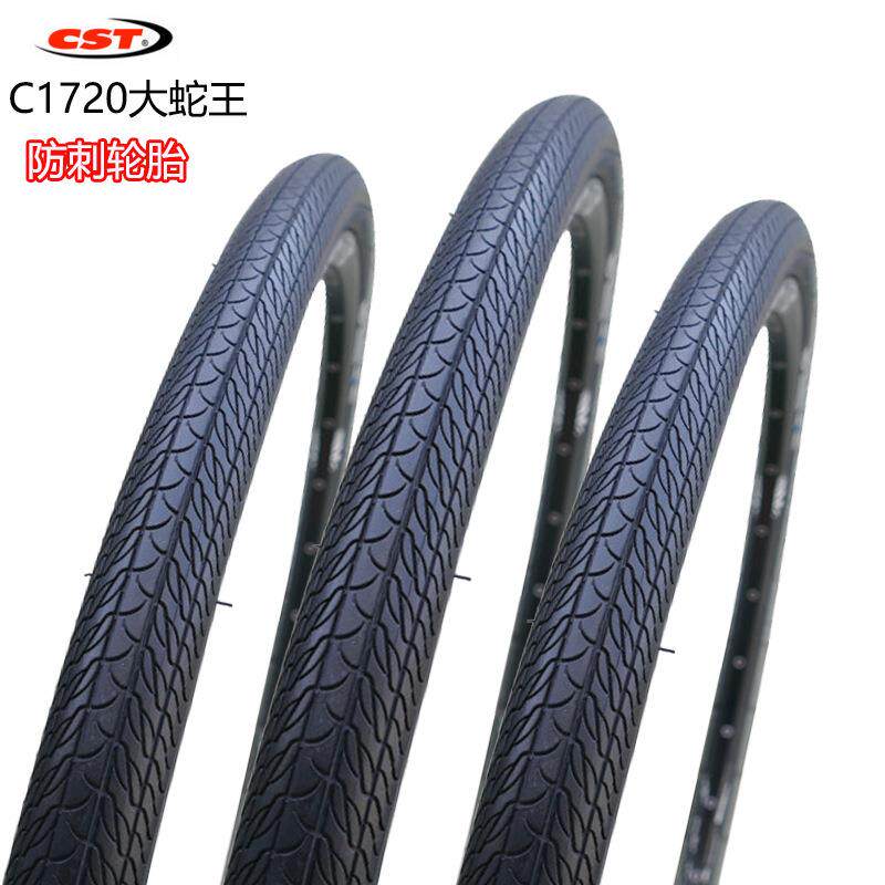 CST正新自行车轮胎C1720大蛇王旅行车公路车外胎700X32C防刺