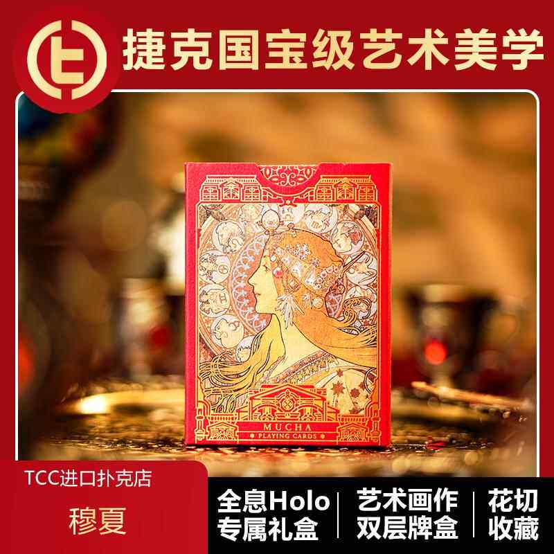 【全息Holo】TCC扑克 梵高 星月夜星空 高颜值插画花切收藏扑克牌
