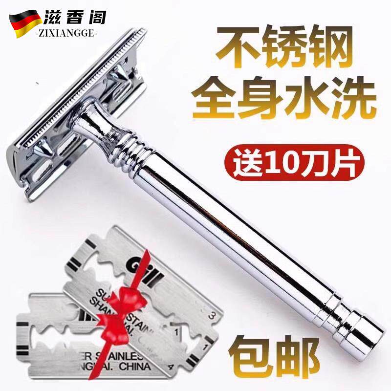 手动老式剃胡刀锋利超干净多刀片不锈钢男专用原装刮胡刀