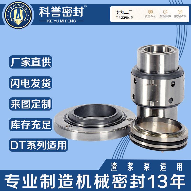 200ZJ-I-A60200ZJ-I-A65HM74D/125SGA机械密封科誉密封厂家直供