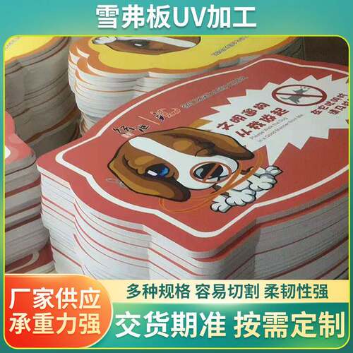 上海厂家uv打印高清卷材uv印刷软膜刀刮布喷绘雪弗板UV加工