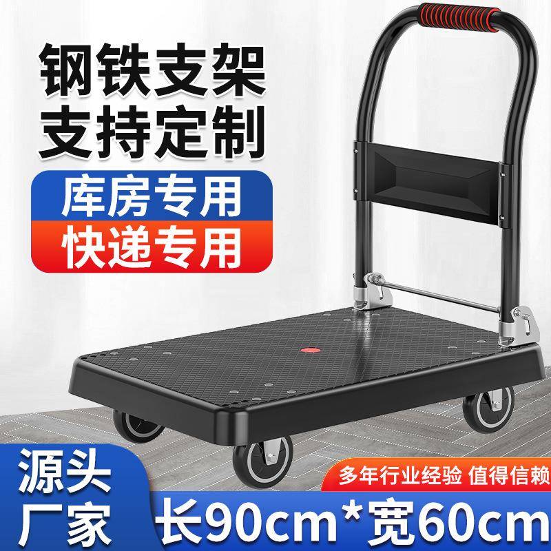 厂区超市运输平板车轻便折叠手推车厂家重型加厚快递物流小车