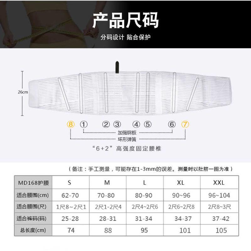 夏季透气绑腰护腰带钢板腰椎间盘固定带腰托腰脱腰围腰部绑带男女