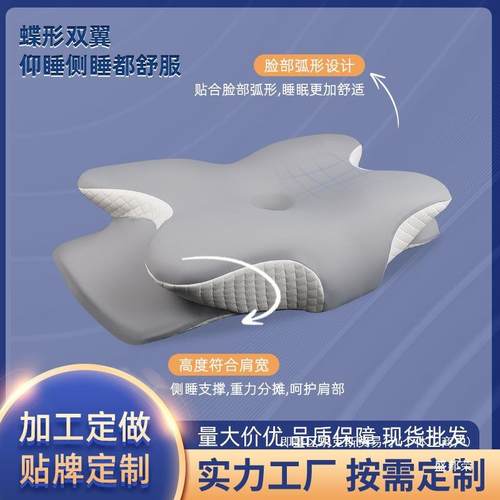 厂家直销跨境亚马逊蝶形记忆枕 枕头记忆棉护颈椎异形护颈椎