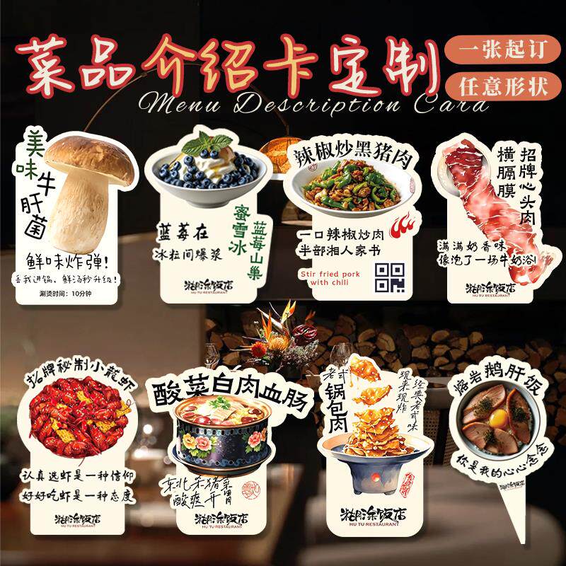 菜品标签牌定制火锅菌菇食材介绍卡片餐饮招牌菜价格pvc展示菜牌