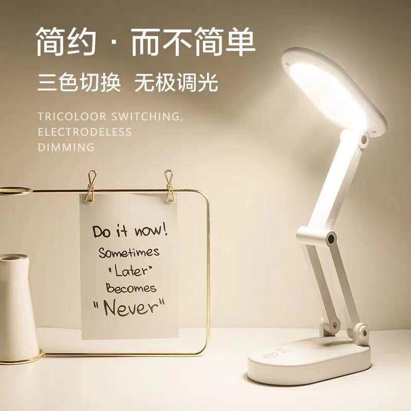 LED折叠台灯便携式充插两用台灯无极调光三色光源学生阅读小台灯