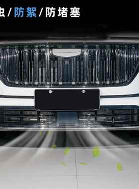 25利款DBI吉博越L中网防虫免拆除卡网扣式水箱絮格栅防尘防外观改