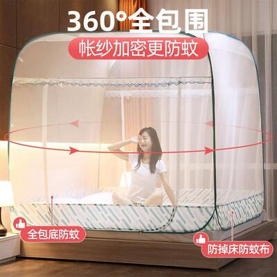 Anti-falling bed mosquito nets Household summer yurt pattern