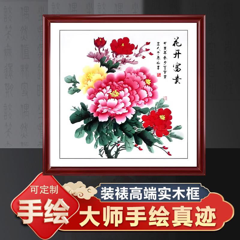 手绘国画斗方字画花开富贵牡丹客厅书房走廊过道中式方形装饰挂画