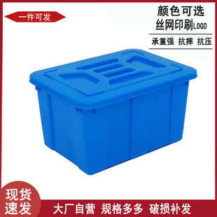 新料加厚塑料水箱 水产养殖614带盖运输箱 长方梯形周转箱可套式